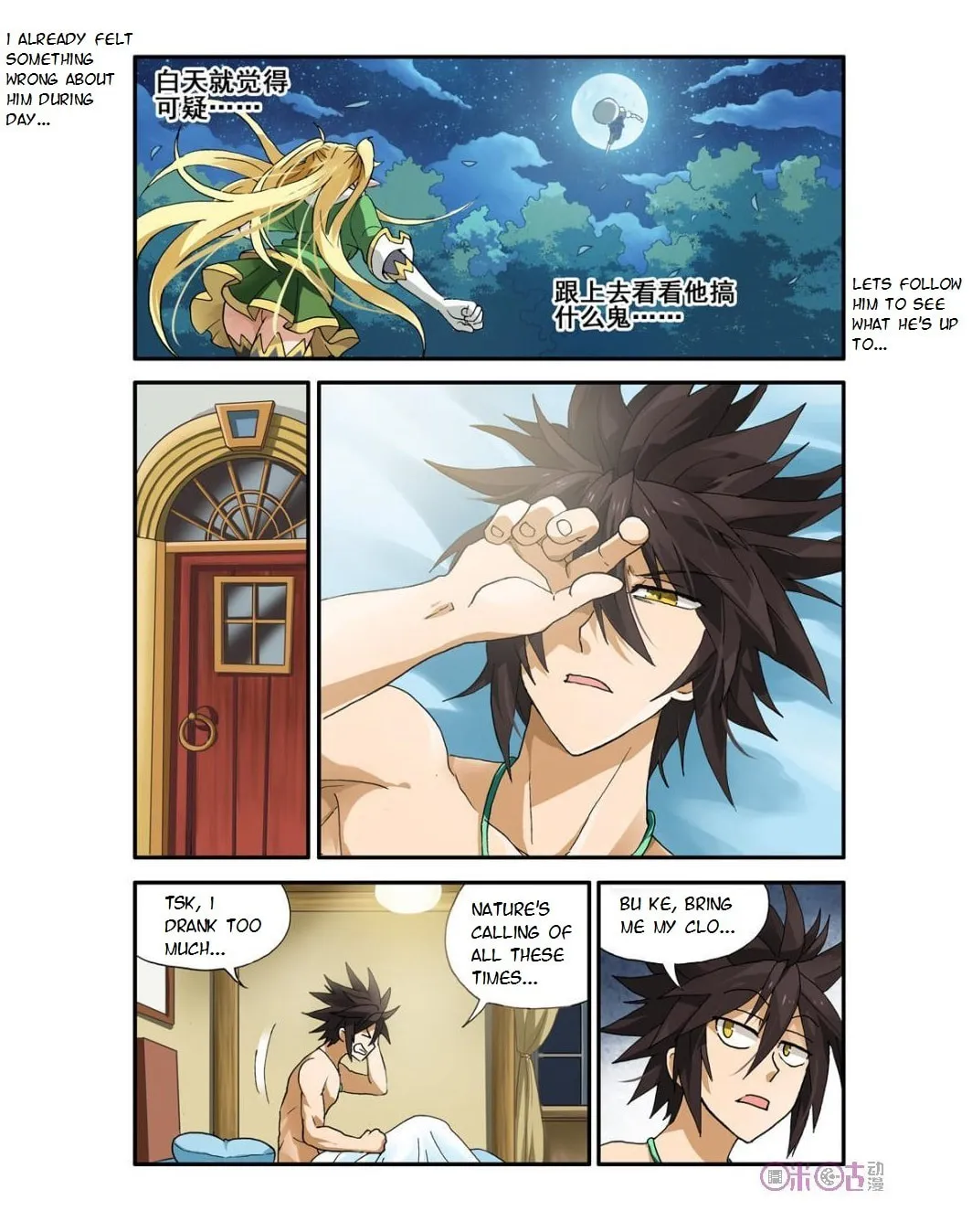 Read Ni Xi Ba Mo Wang! chapter 5 image 13 on Lezhin