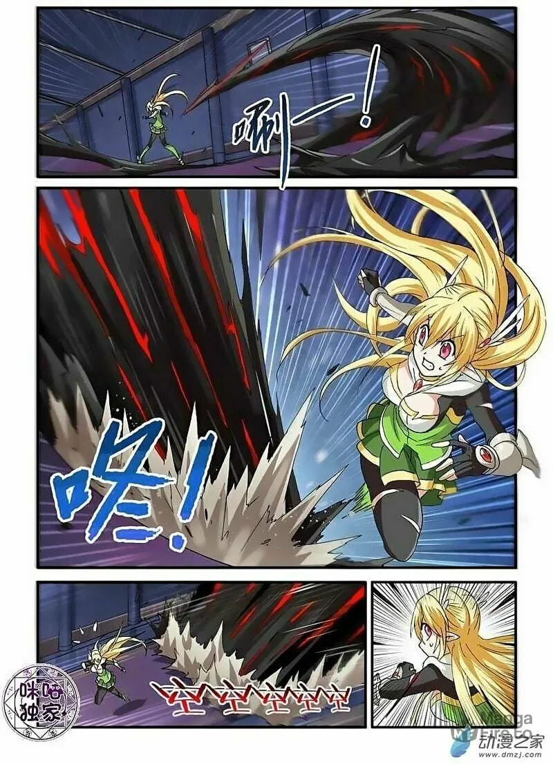 Read Ni Xi Ba Mo Wang! chapter 50.1 image 9 on Lezhin