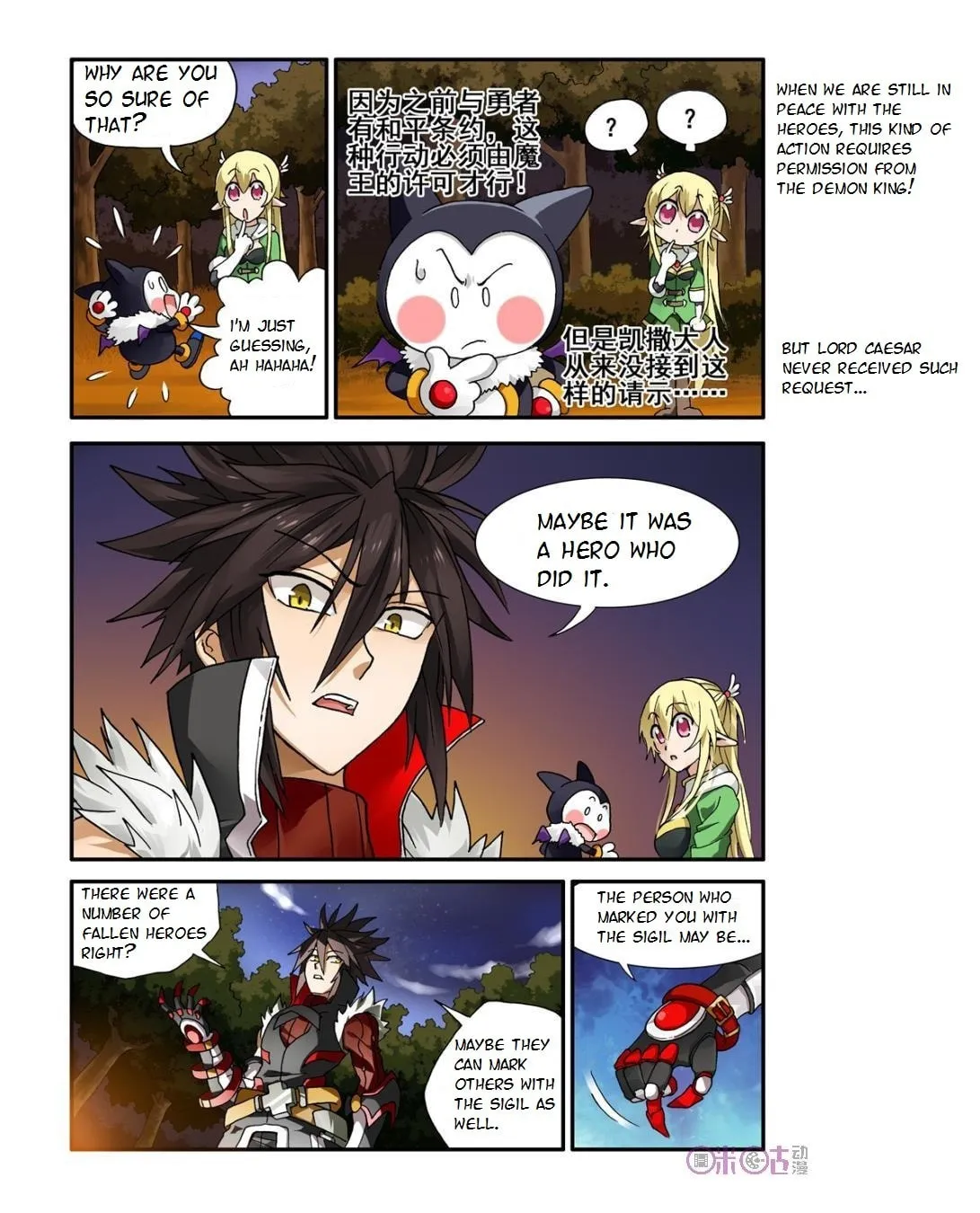 Read Ni Xi Ba Mo Wang! chapter 6 image 16 on Lezhin