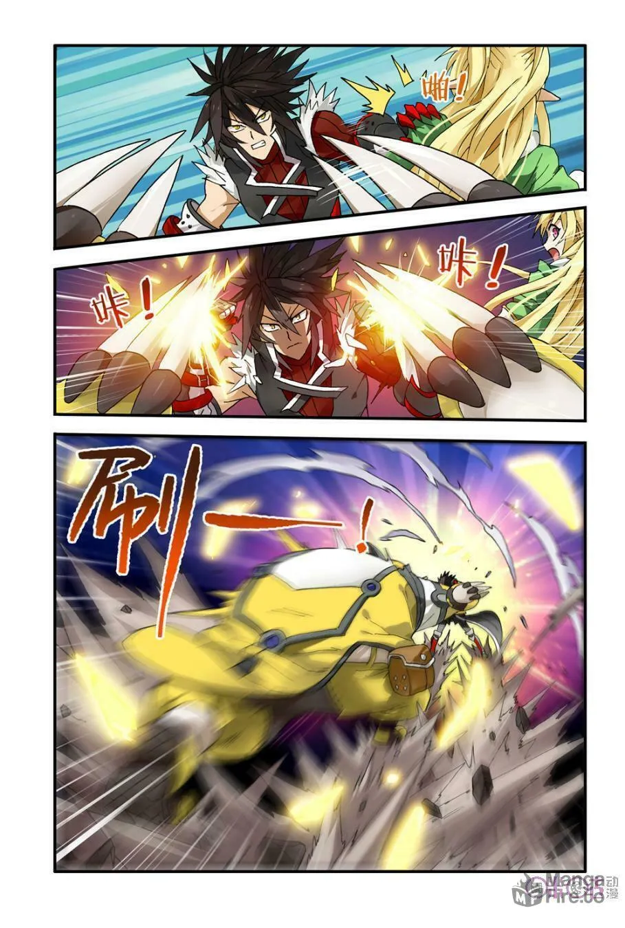 Read Ni Xi Ba Mo Wang! chapter 6 image 4 on Lezhin