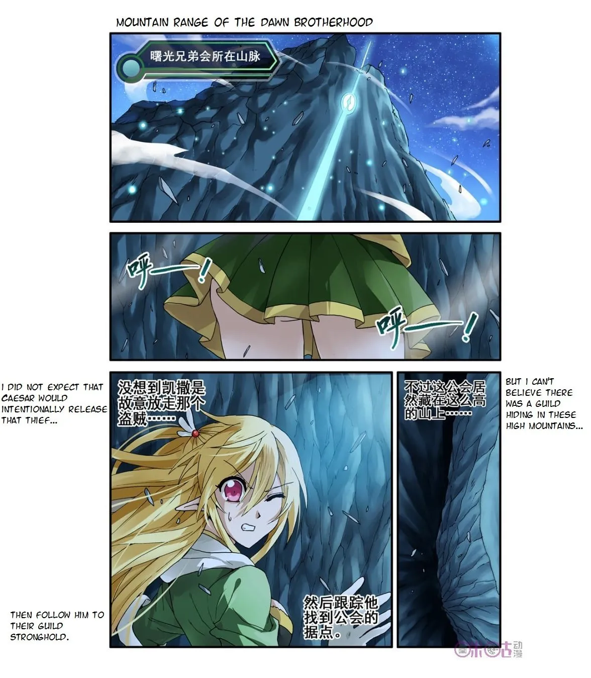 Read Ni Xi Ba Mo Wang! chapter 7 image 1 on Lezhin