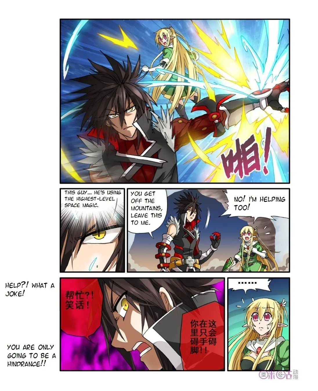 Read Ni Xi Ba Mo Wang! chapter 7 image 16 on Lezhin