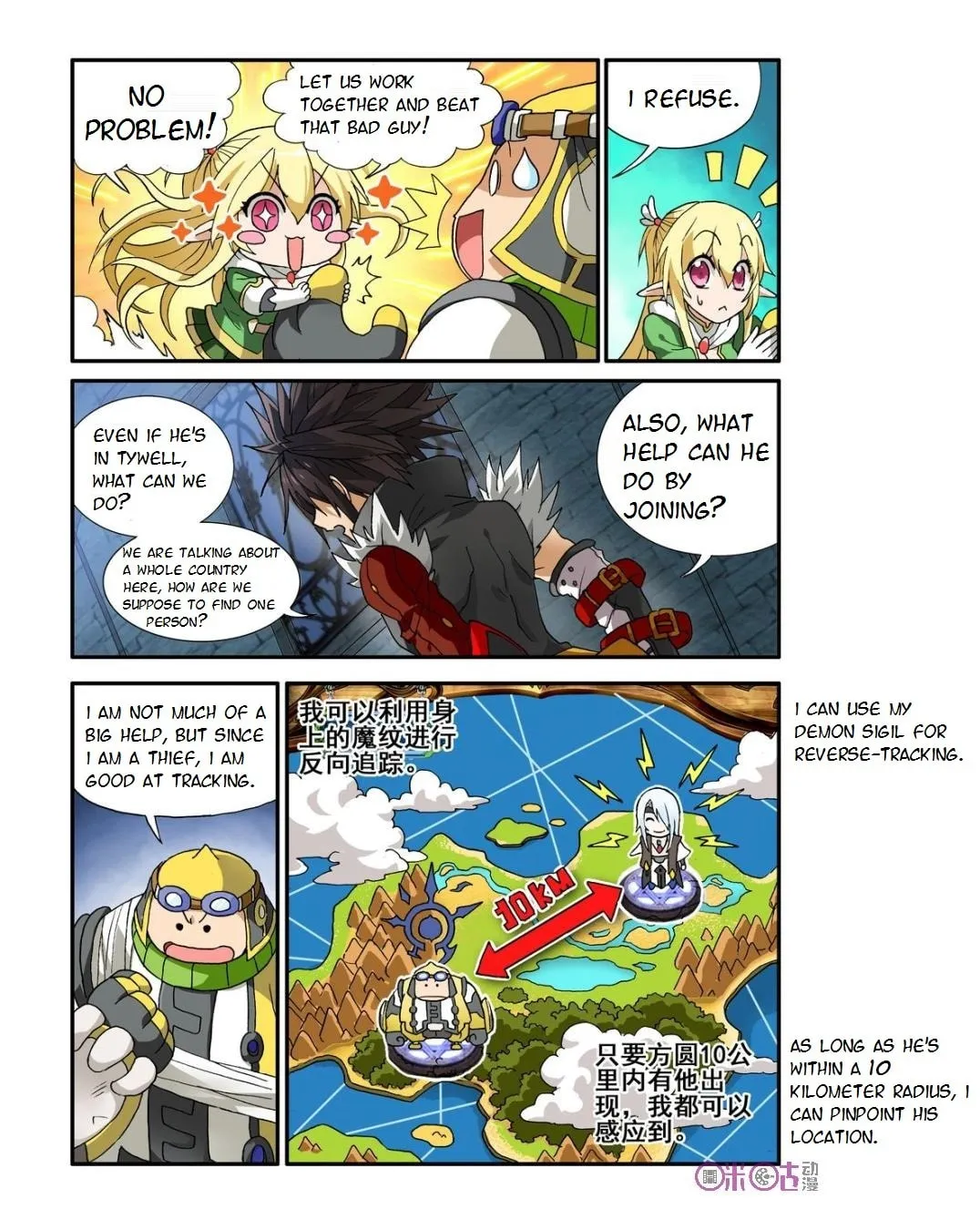 Read Ni Xi Ba Mo Wang! chapter 8 image 15 on Lezhin