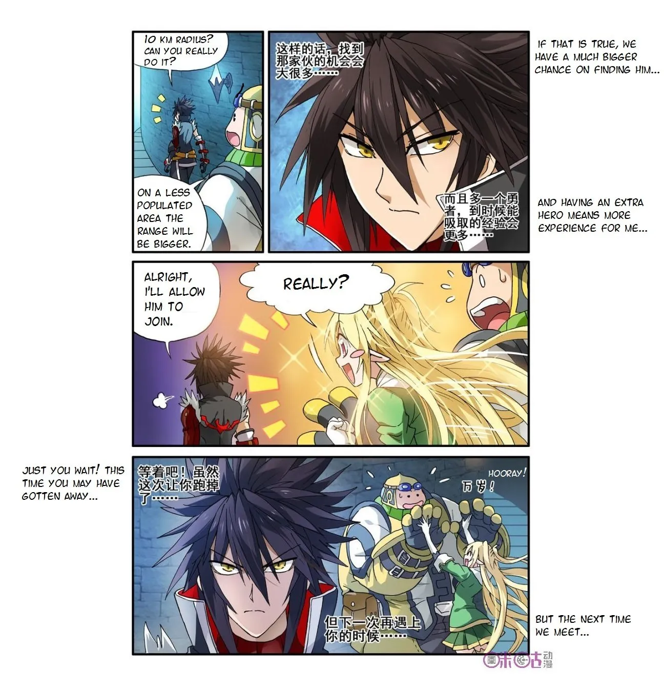 Read Ni Xi Ba Mo Wang! chapter 8 image 16 on Lezhin