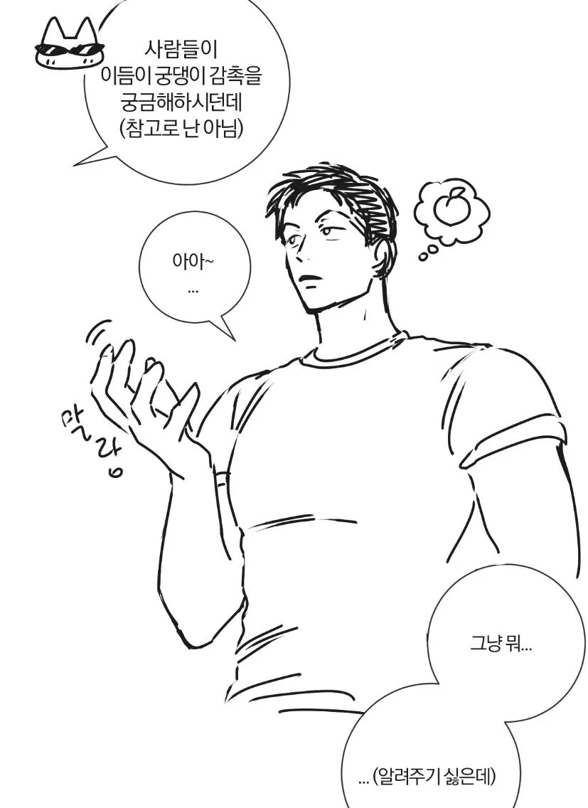 Read Nice to See You chapter 14.99 image 18 on Lezhin
