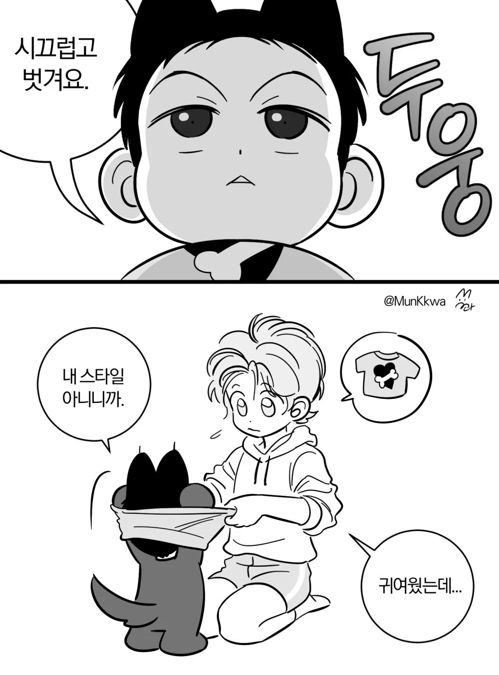 Read Nice to See You chapter 14.99 image 21 on Lezhin
