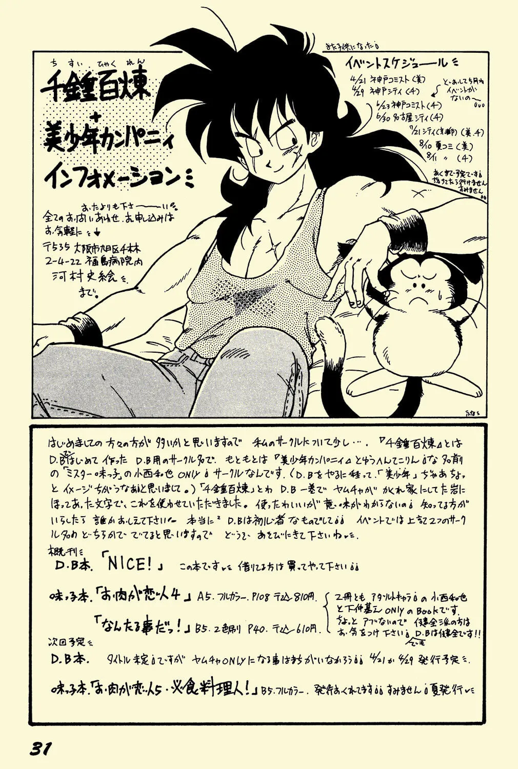 Read NICE! chapter 0 image 30 on Lezhin