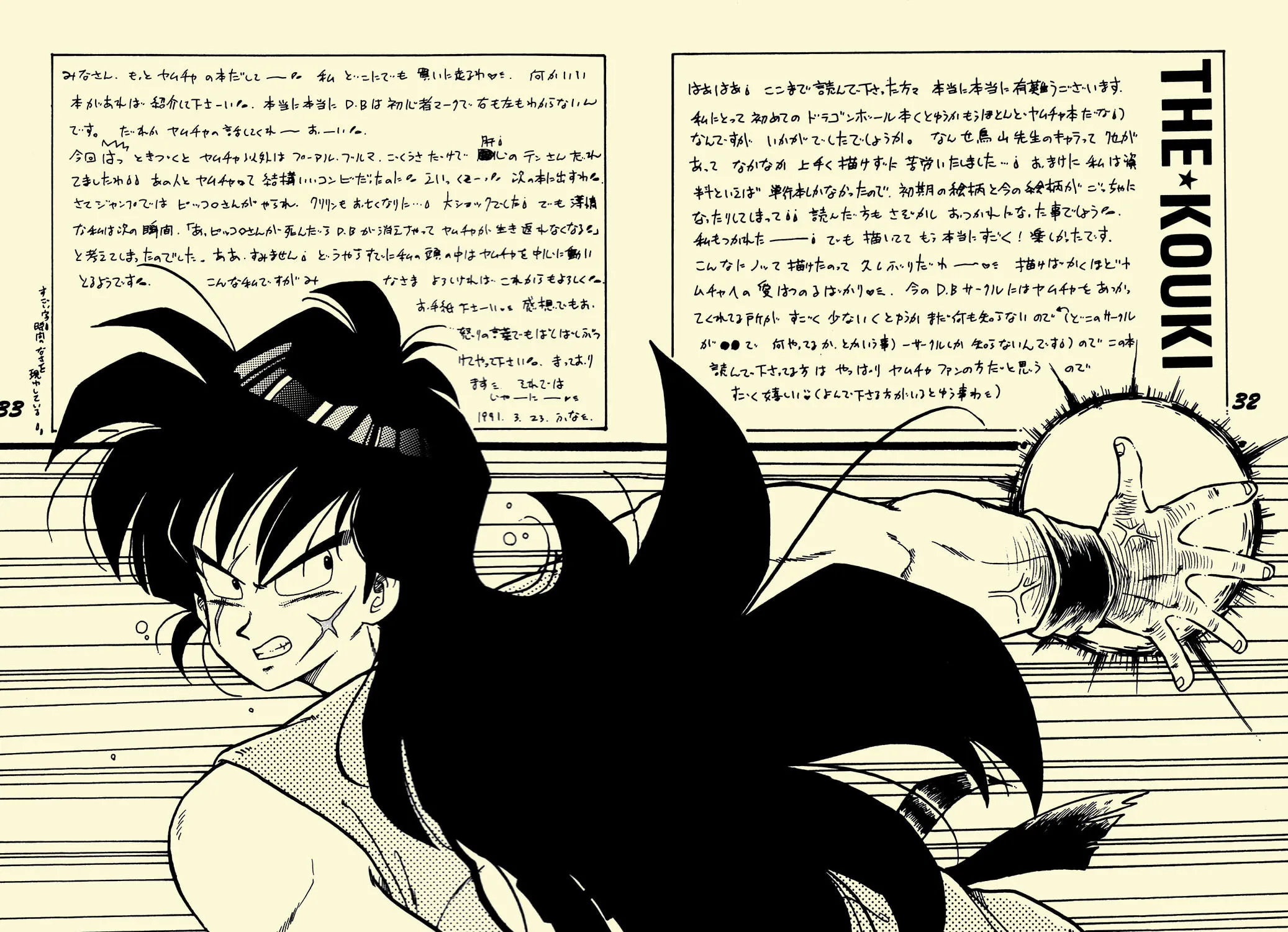 Read NICE! chapter 0 image 31 on Lezhin