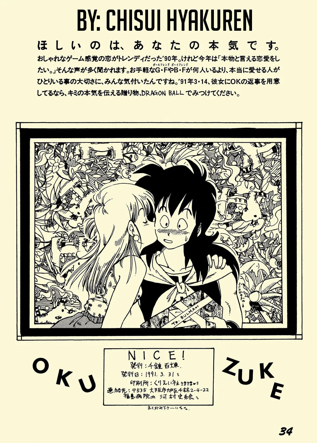 Read NICE! chapter 0 image 32 on Lezhin