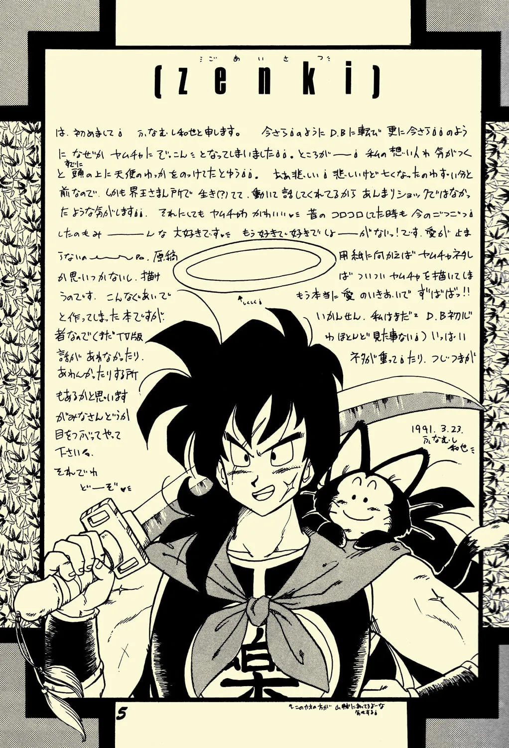 Read NICE! chapter 0 image 4 on Lezhin