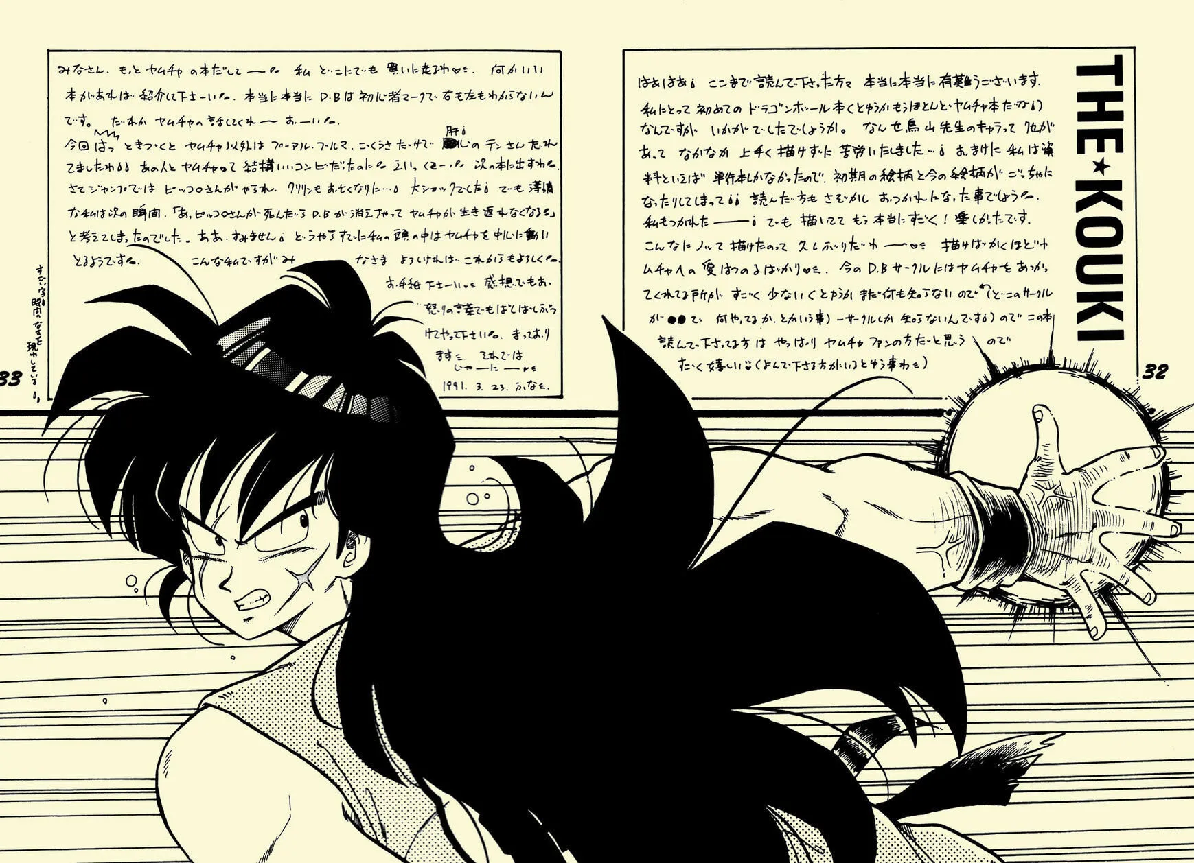 Read NICE! chapter 1 image 31 on Lezhin