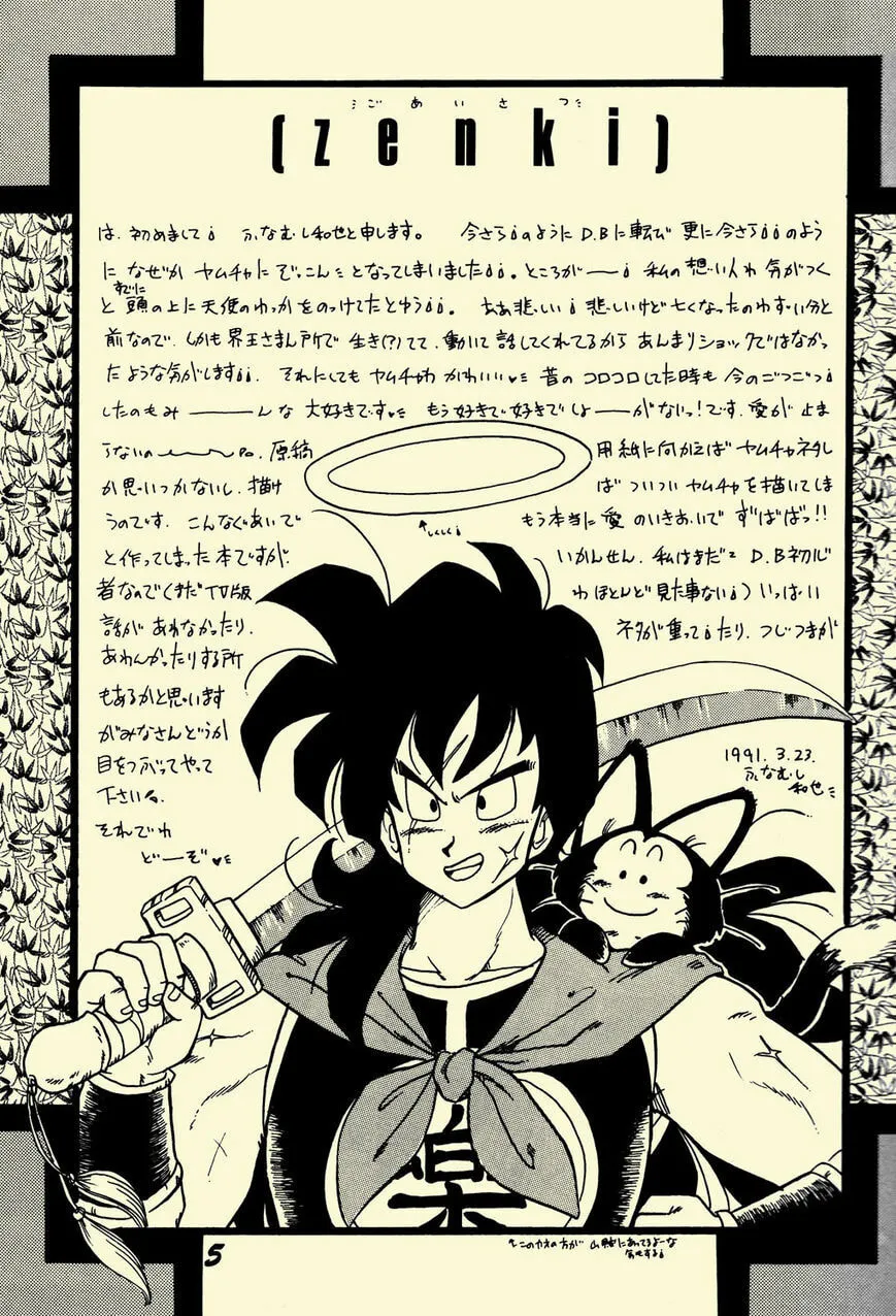 Read NICE! chapter 1 image 4 on Lezhin