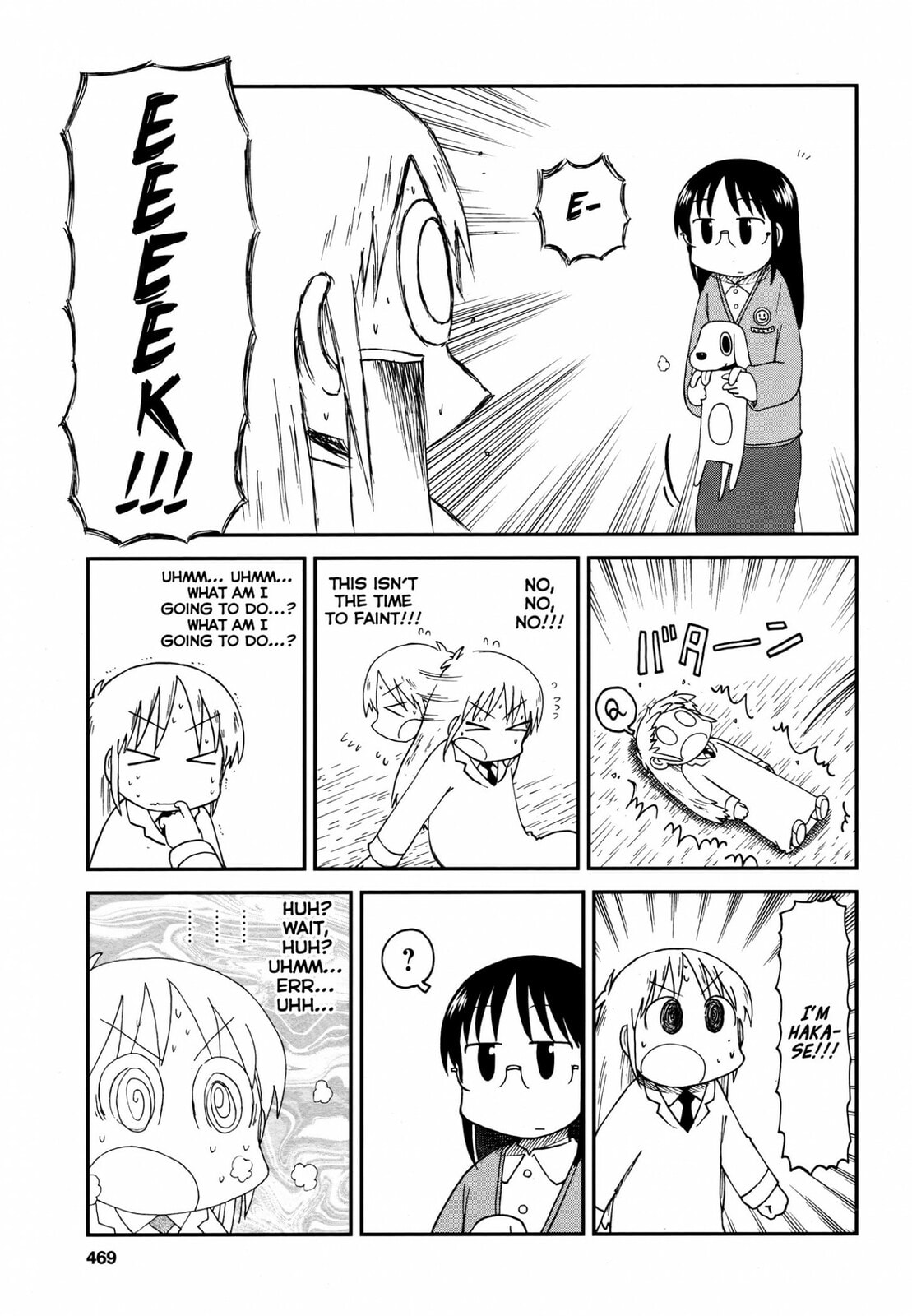 Read Nichijou chapter 2014 image 4 on Lezhin