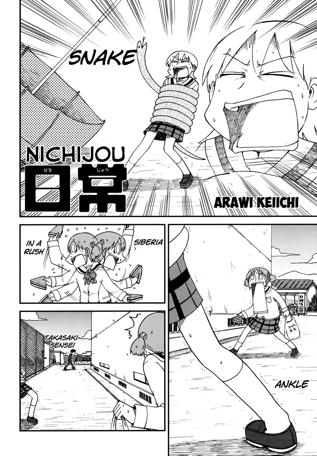 Read Nichijou chapter 2015.1 image 1 on Lezhin