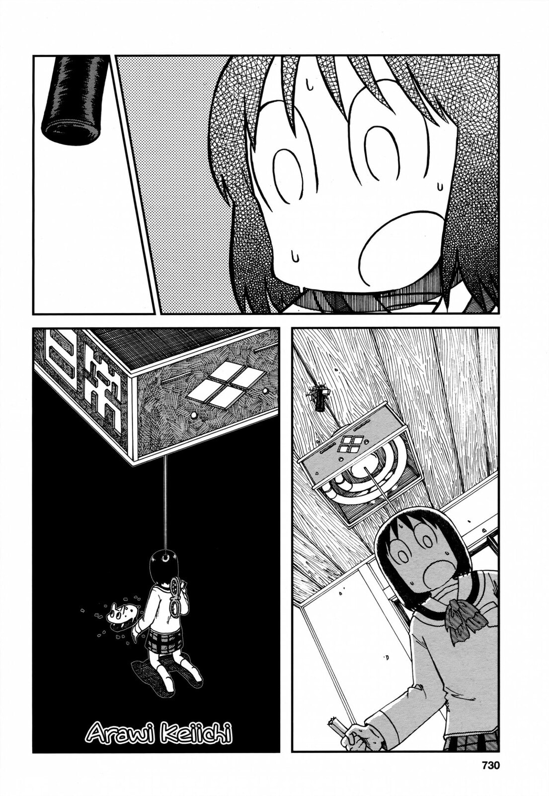 Read Nichijou chapter 2015.2 image 1 on Lezhin
