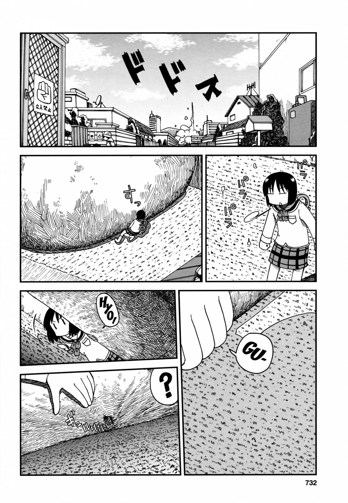 Read Nichijou chapter 2015.2 image 3 on Lezhin