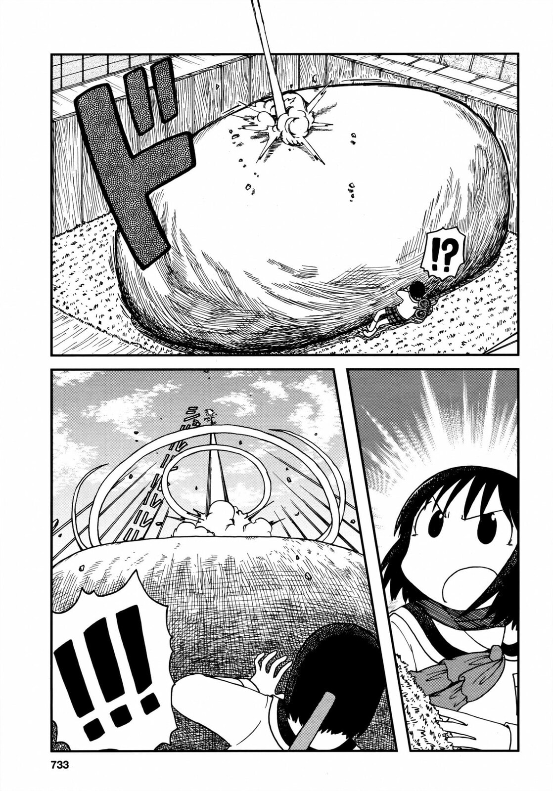 Read Nichijou chapter 2015.2 image 4 on Lezhin