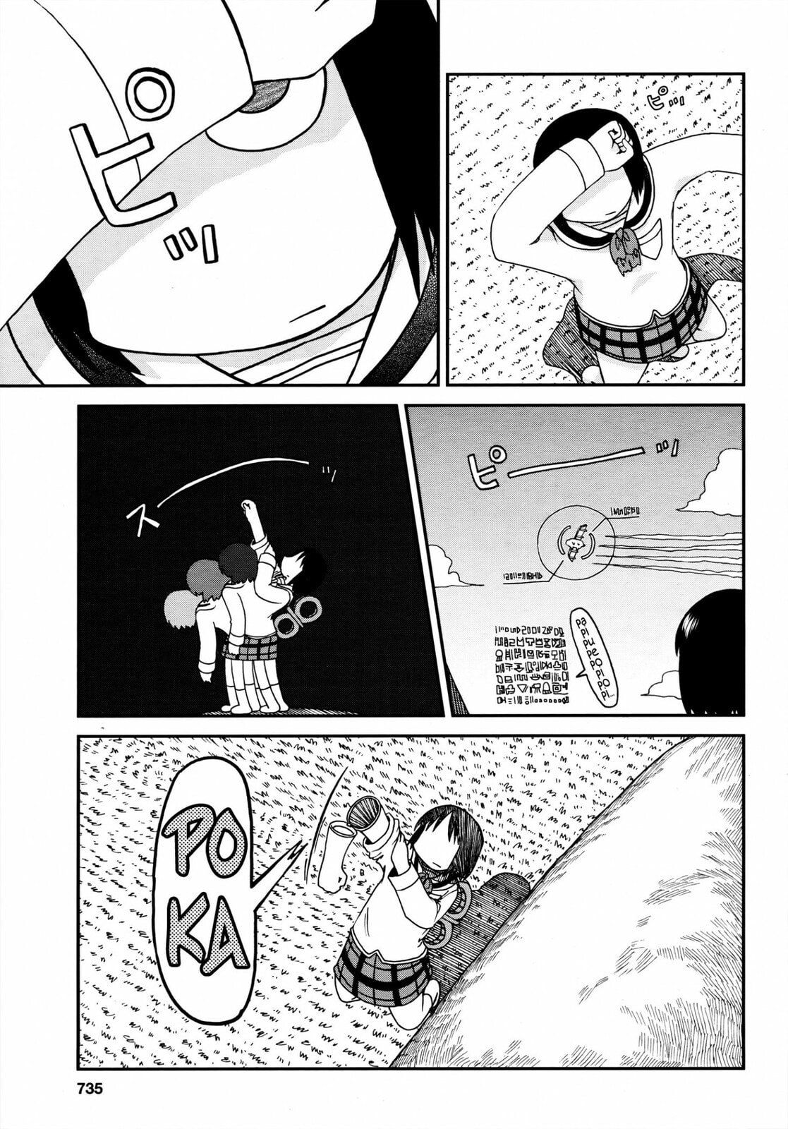 Read Nichijou chapter 2015.2 image 6 on Lezhin