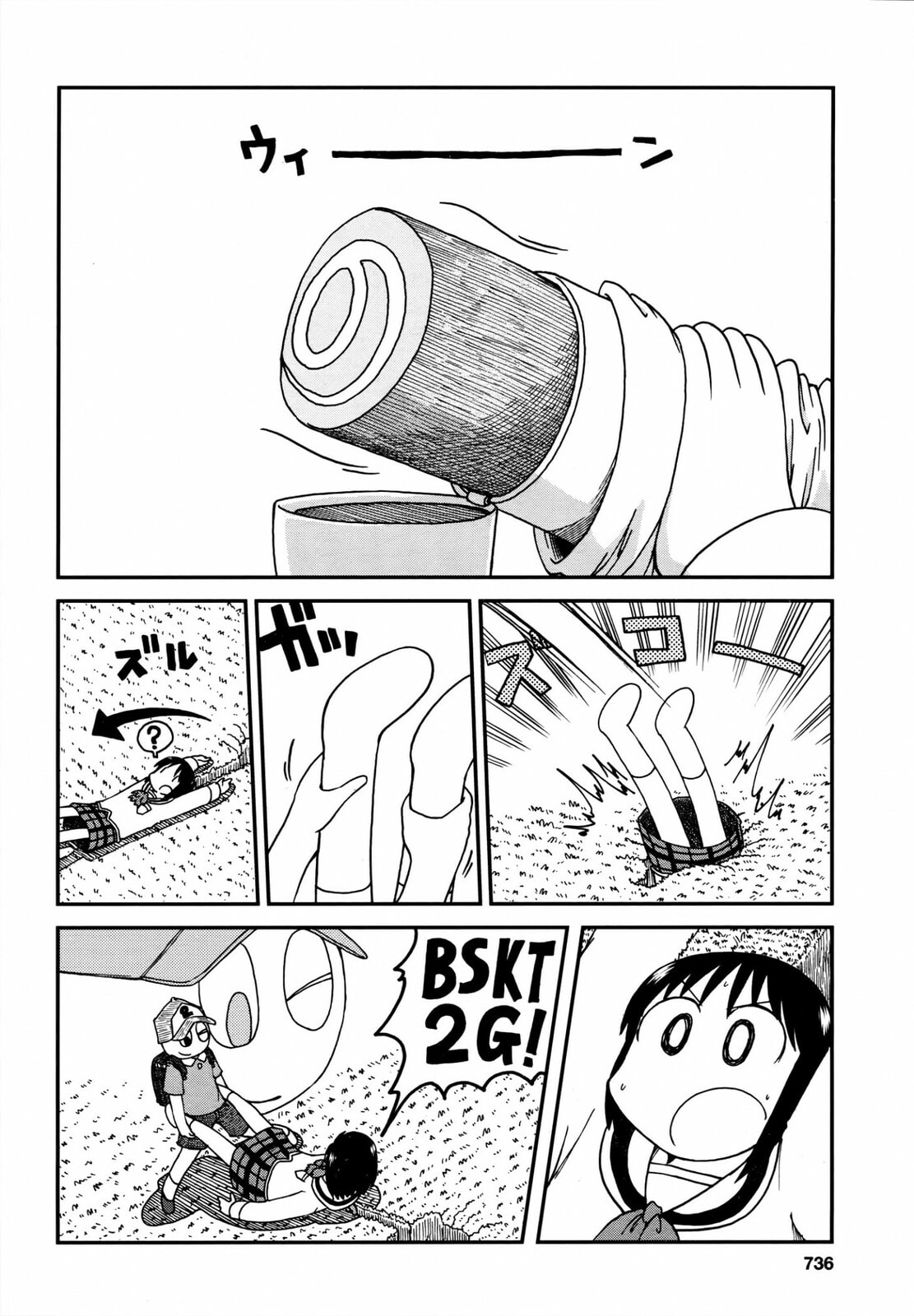 Read Nichijou chapter 2015.2 image 7 on Lezhin