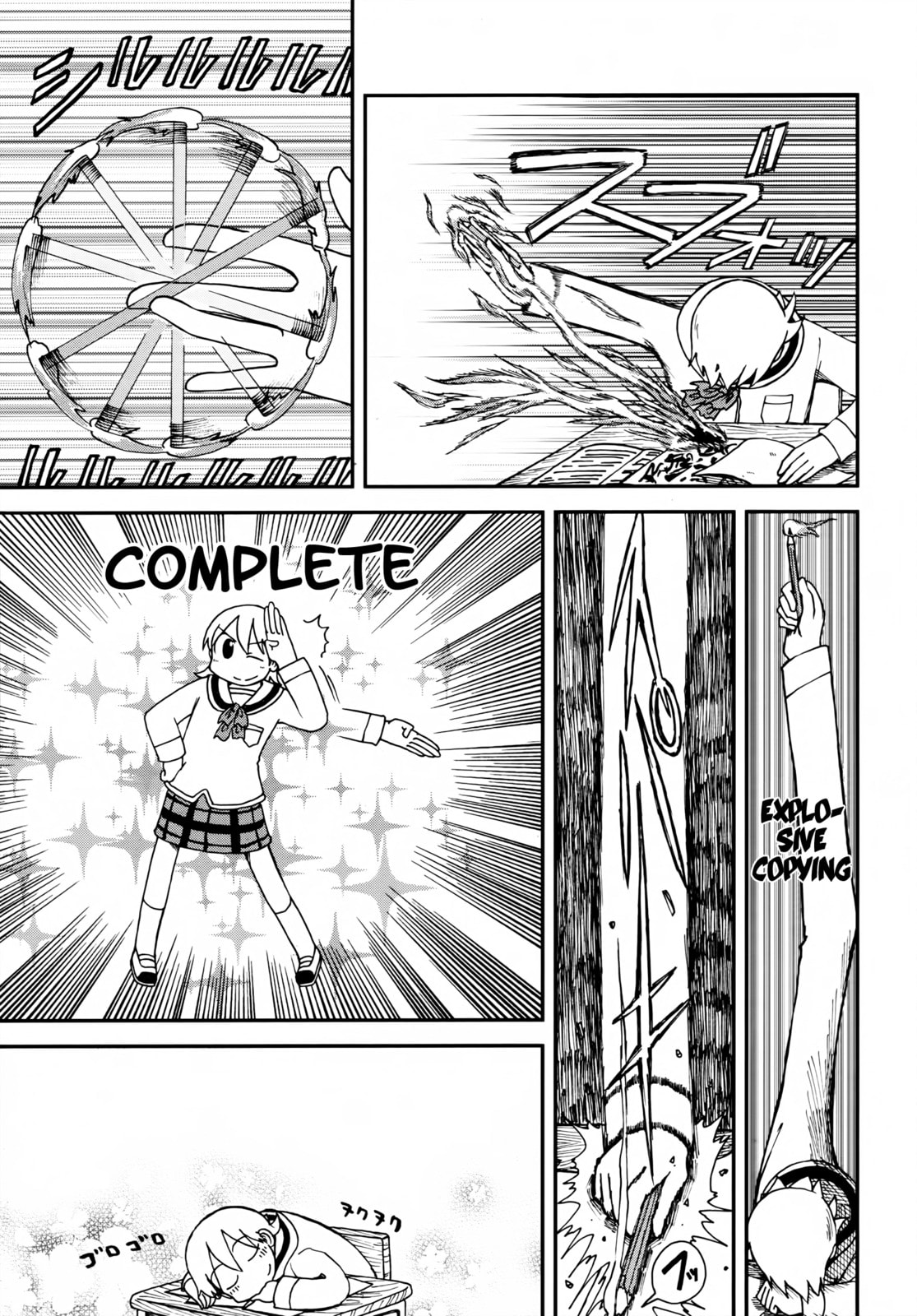 Read Nichijou chapter 2015 image 4 on Lezhin