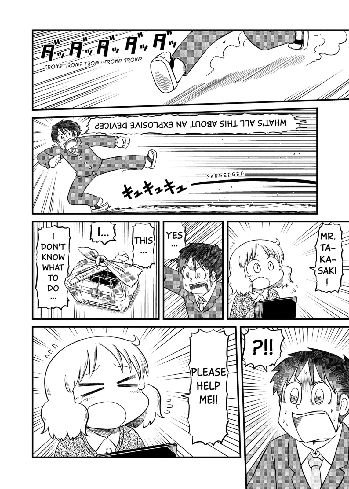 Read Nichijou chapter 217 image 3 on Lezhin