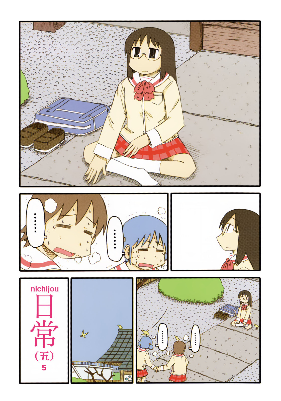 Read Nichijou chapter 73.1 image 5 on Lezhin