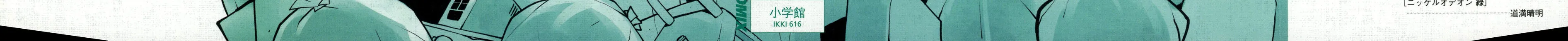 Read Nickelodeon chapter 14 image 1 on Lezhin