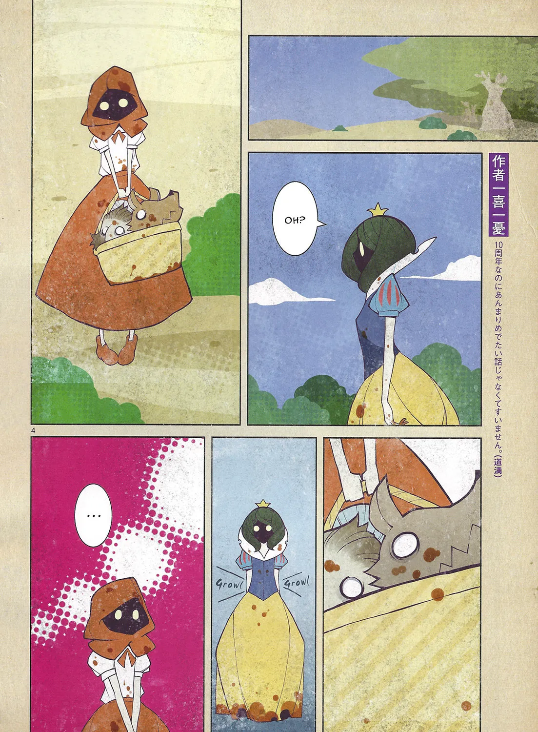 Read Nickelodeon chapter 27 image 6 on Lezhin