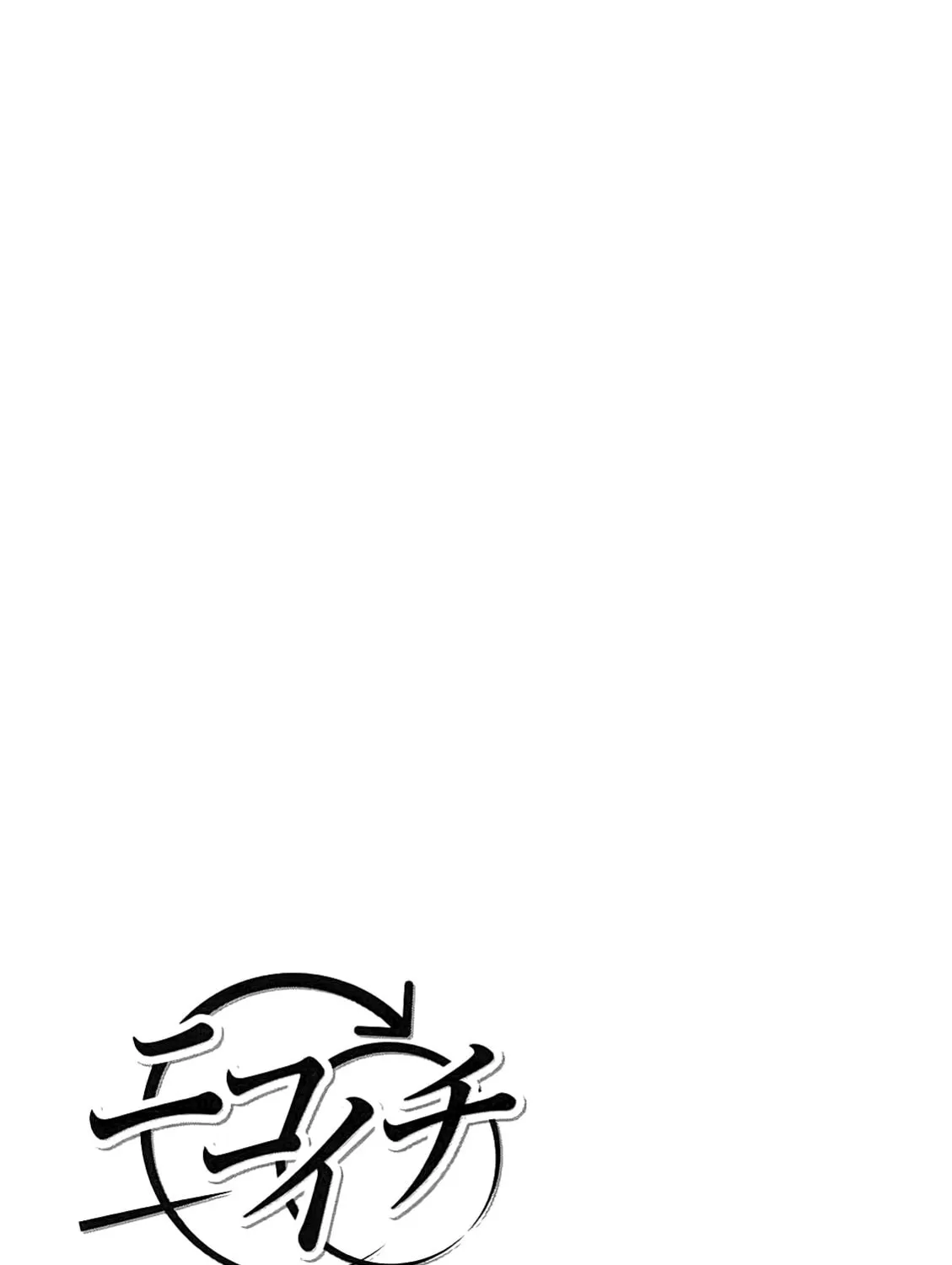 Read Nicoichi chapter 55 image 32 on Lezhin