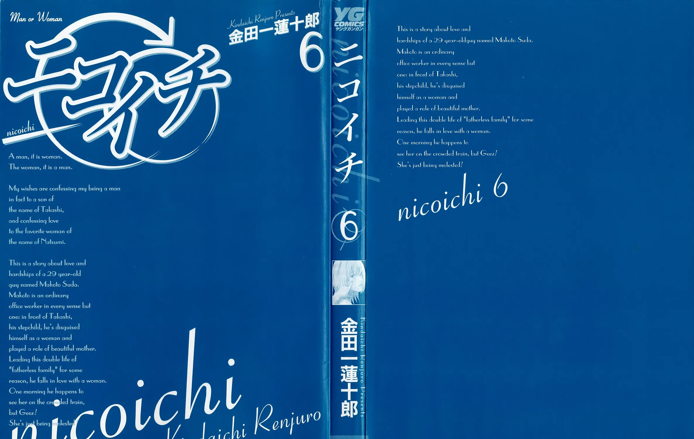 Read Nicoichi chapter 61 image 2 on Lezhin