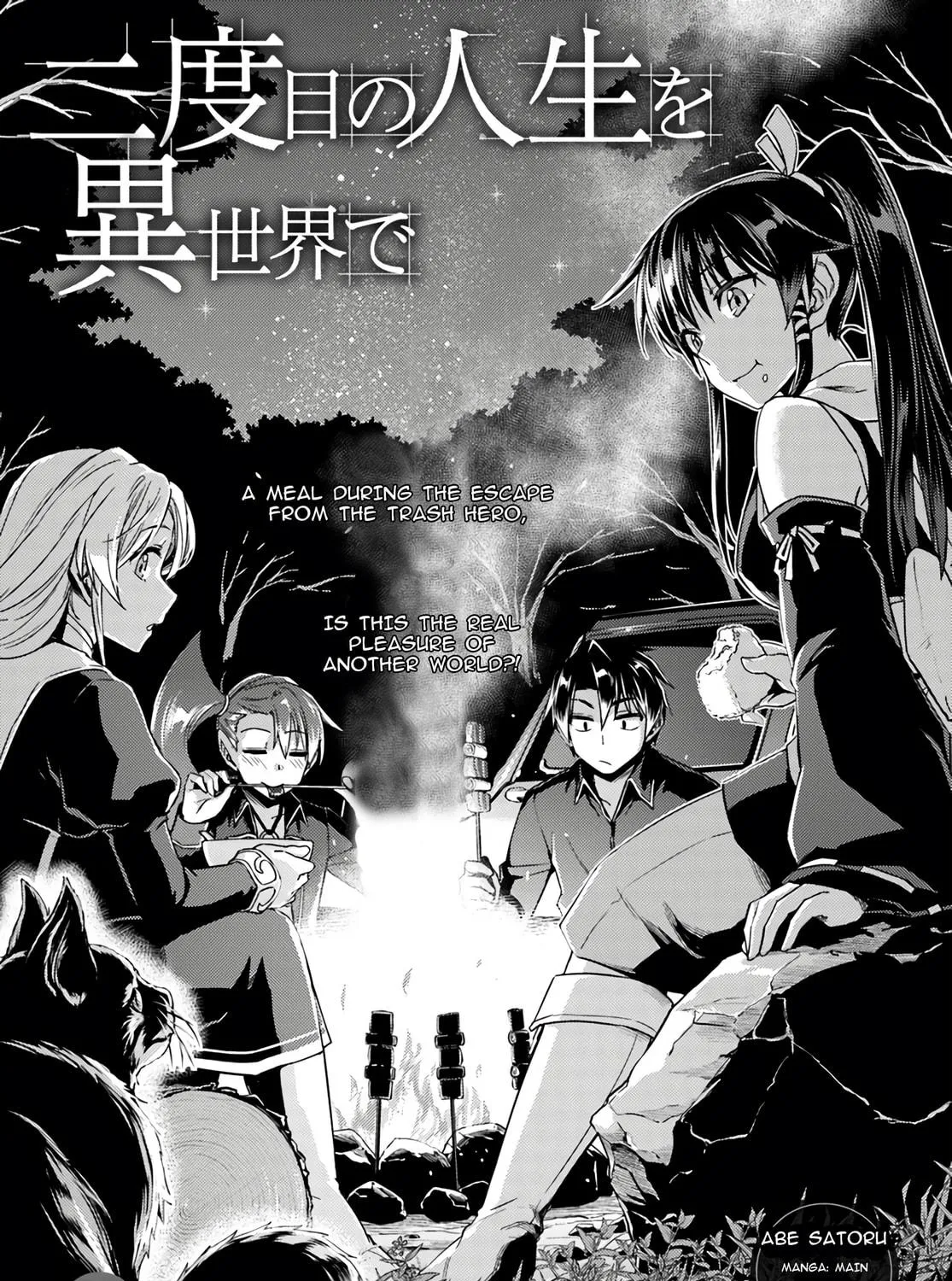 Read Nidome no Jinsei wo Isekai de chapter 39 image 4 on Lezhin