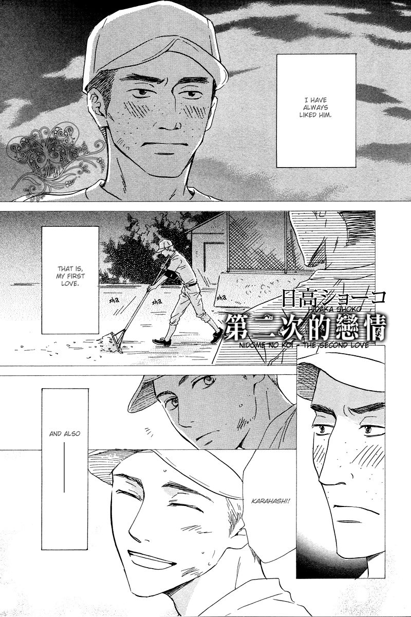 Read Nidome no Koi chapter 0 image 1 on Lezhin