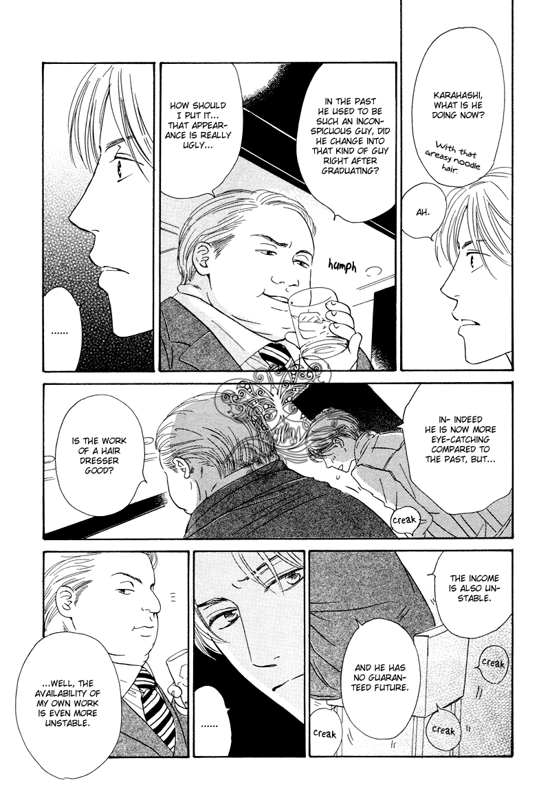 Read Nidome no Koi chapter 0 image 17 on Lezhin