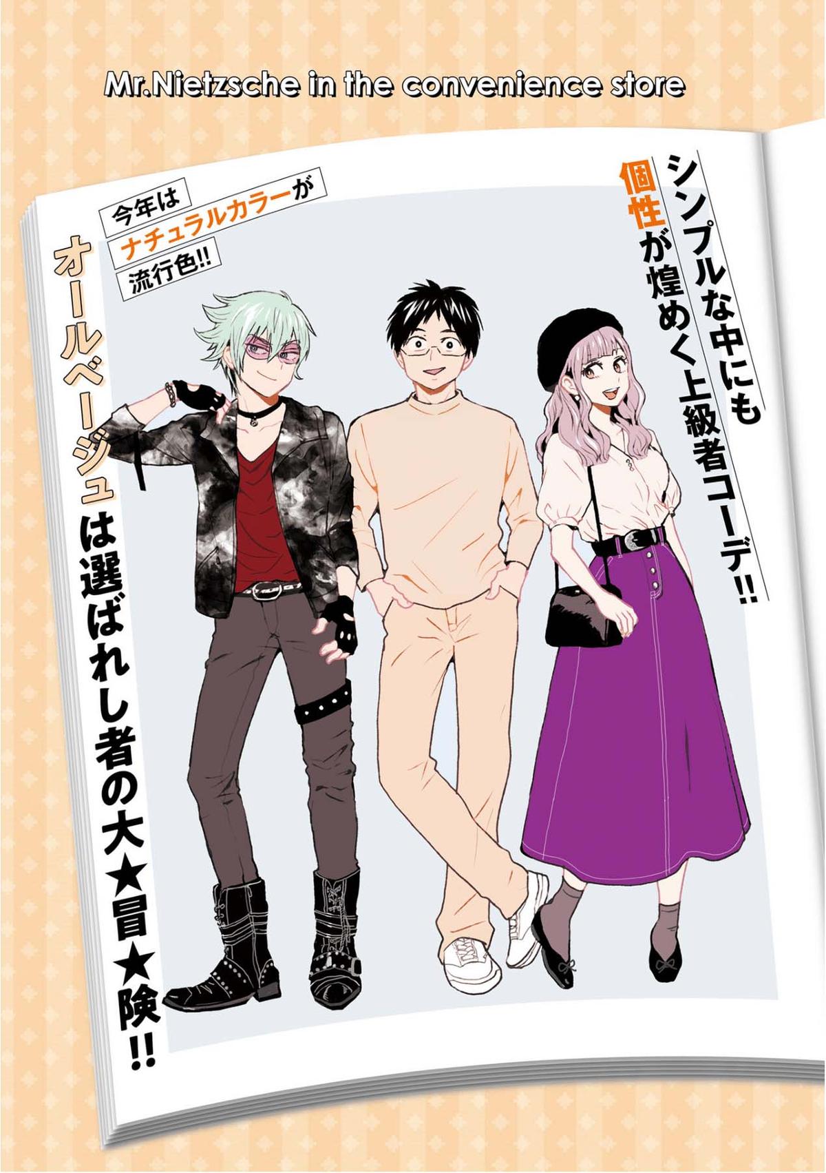 Read Nietzsche-sensei chapter 77 image 4 on Lezhin