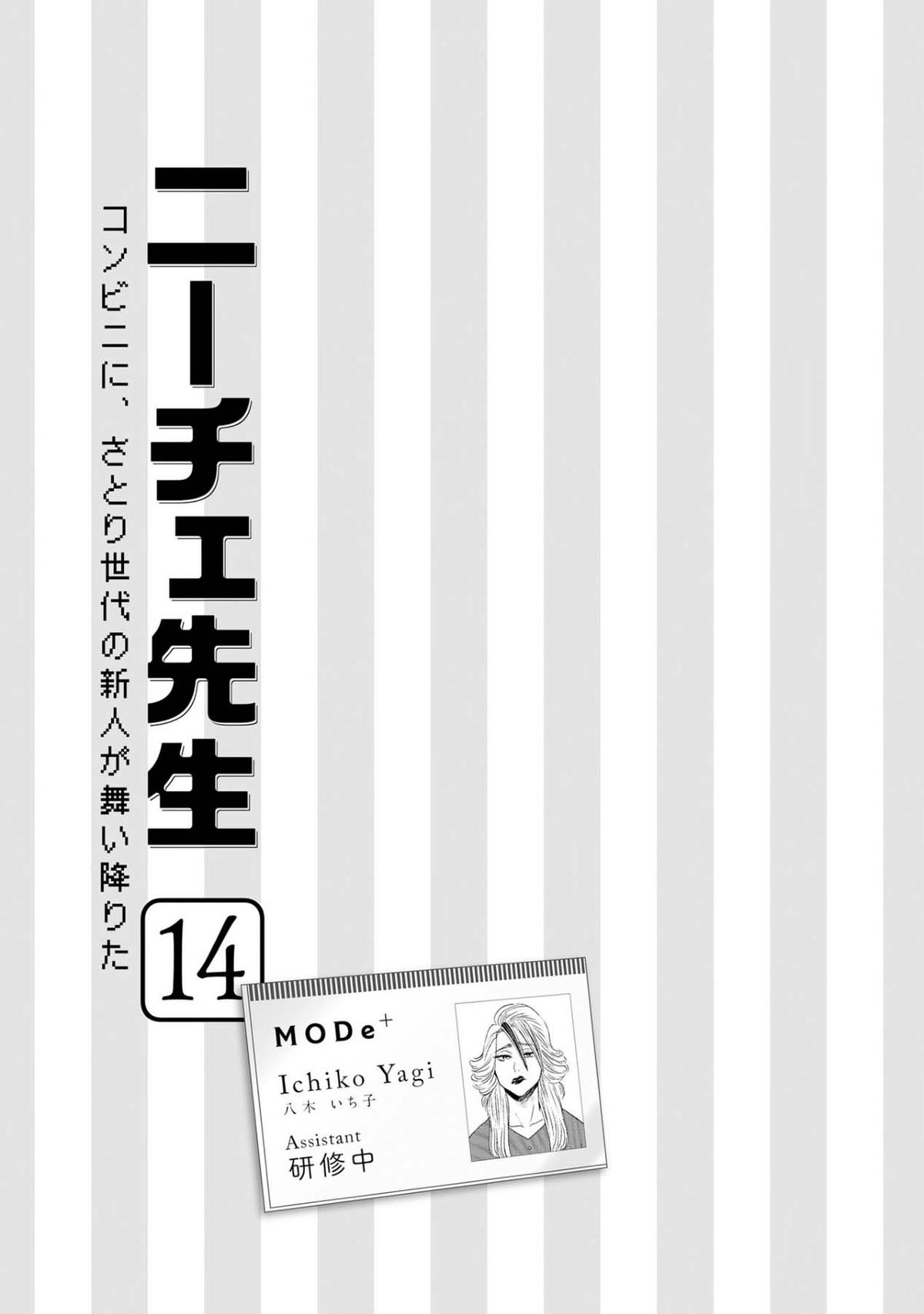 Read Nietzsche-sensei chapter 77 image 6 on Lezhin