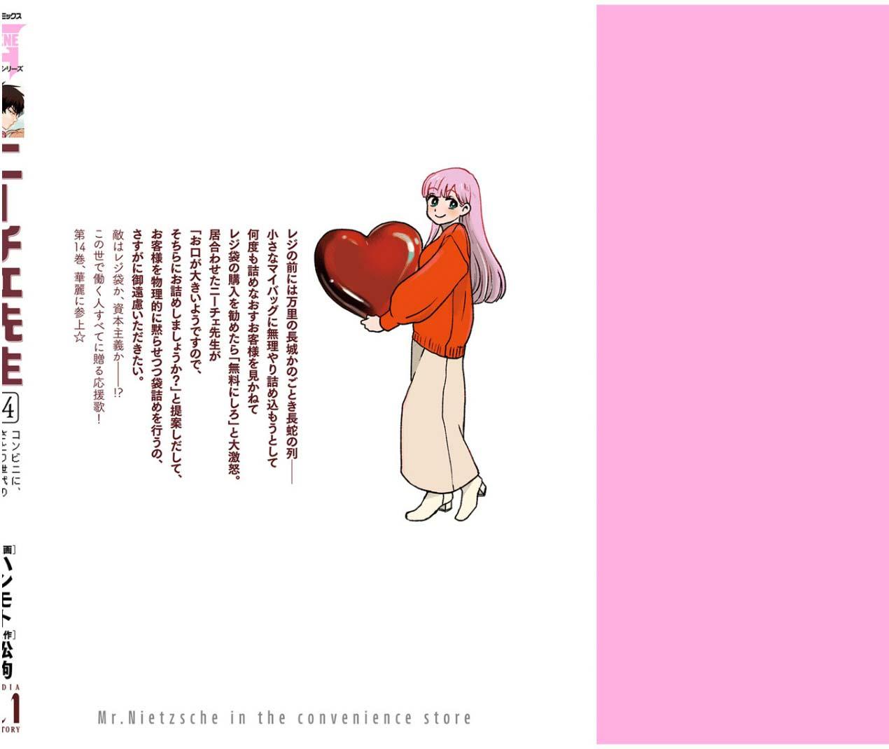 Read Nietzsche-sensei chapter 82 image 28 on Lezhin