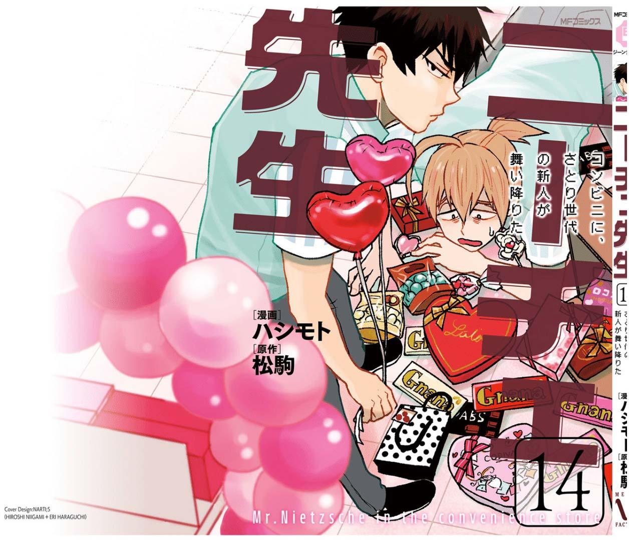 Read Nietzsche-sensei chapter 82 image 29 on Lezhin