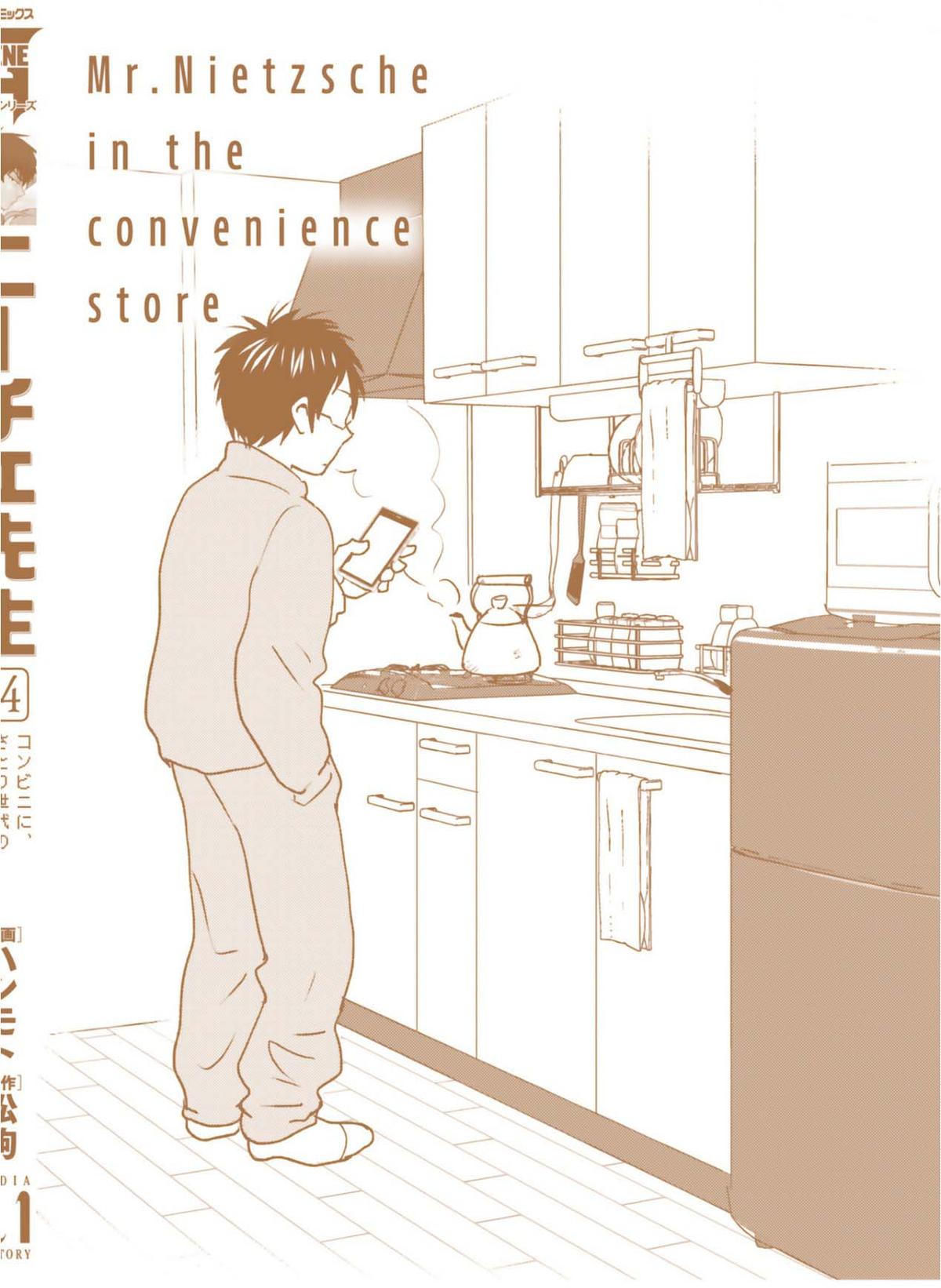 Read Nietzsche-sensei chapter 82 image 30 on Lezhin