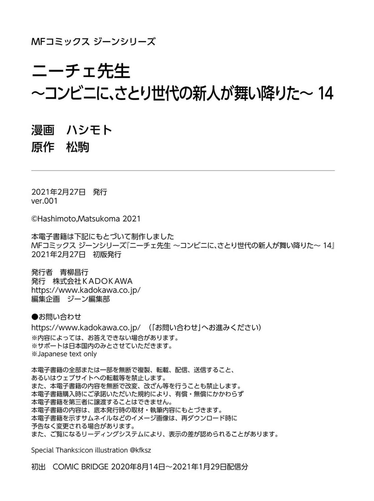 Read Nietzsche-sensei chapter 82 image 32 on Lezhin