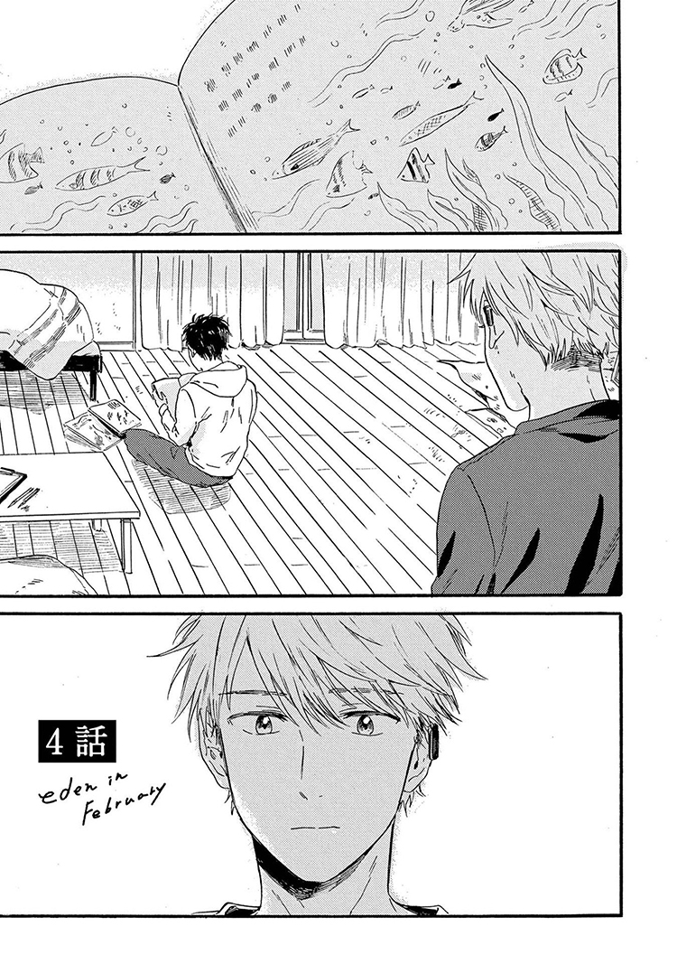Read Nigatsu no Eden chapter 4 image 2 on Lezhin
