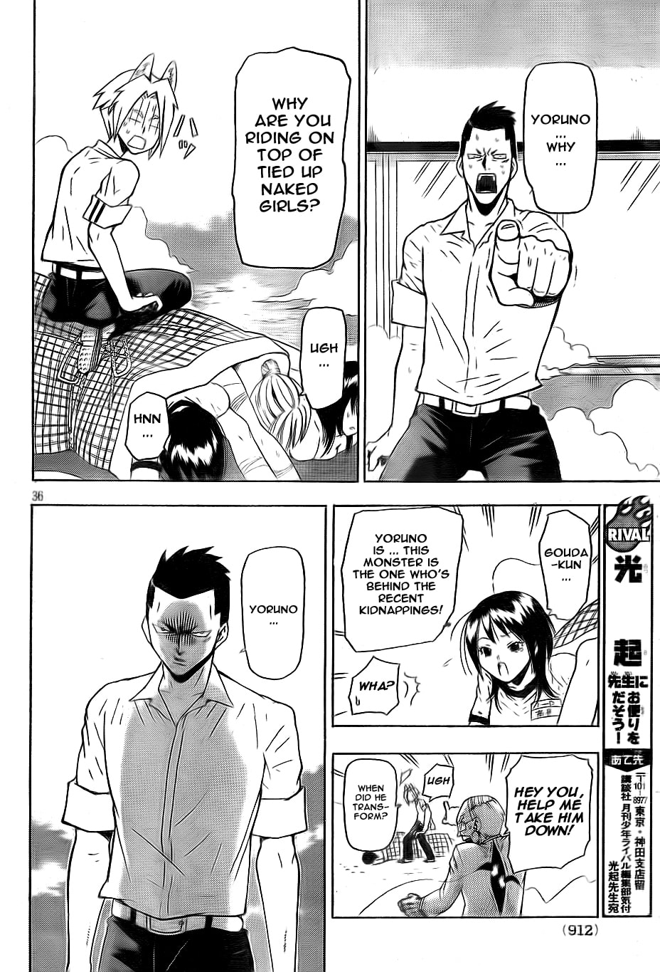 Read Night and Promise chapter 0 image 32 on Lezhin