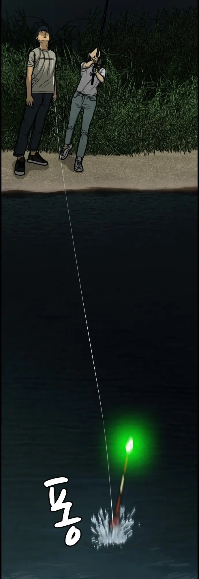 Read Night Fishing chapter 0 image 11 on Lezhin