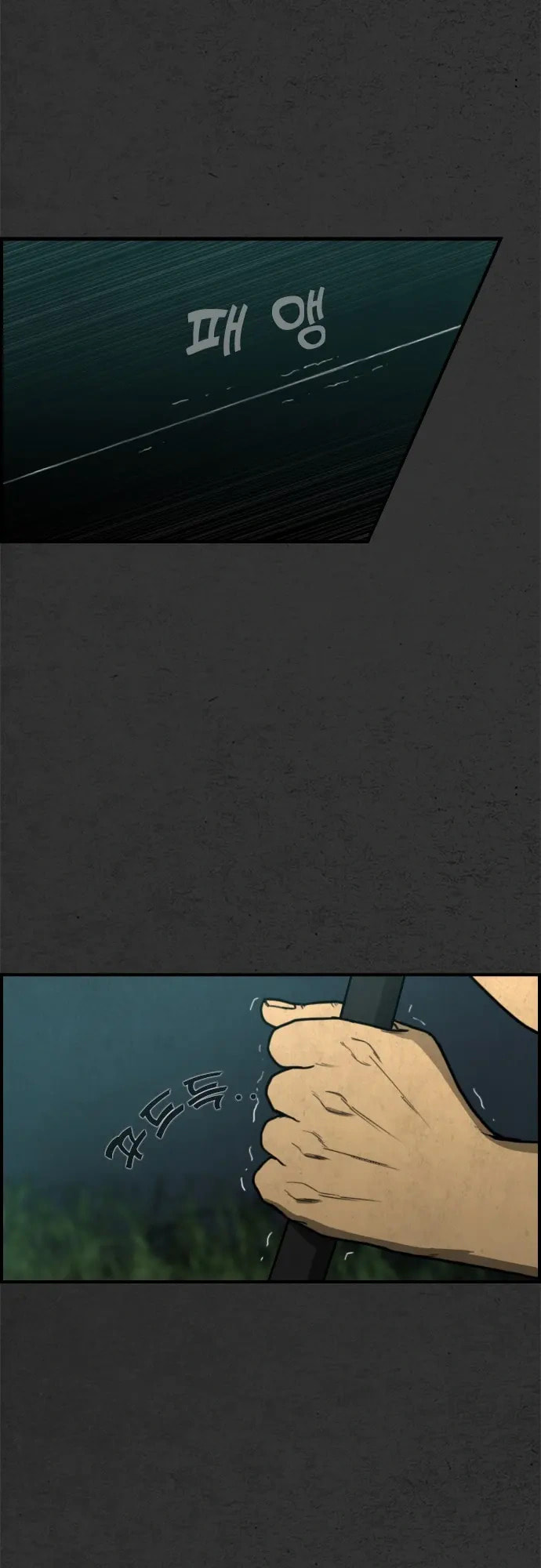 Read Night Fishing chapter 0 image 19 on Lezhin