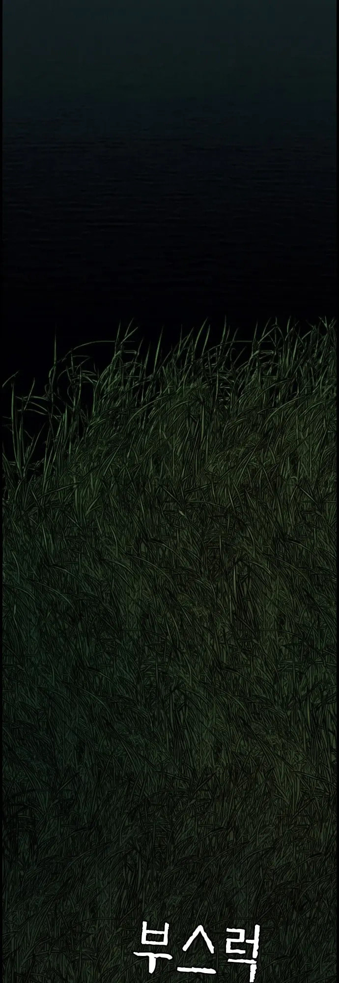 Read Night Fishing chapter 0 image 5 on Lezhin