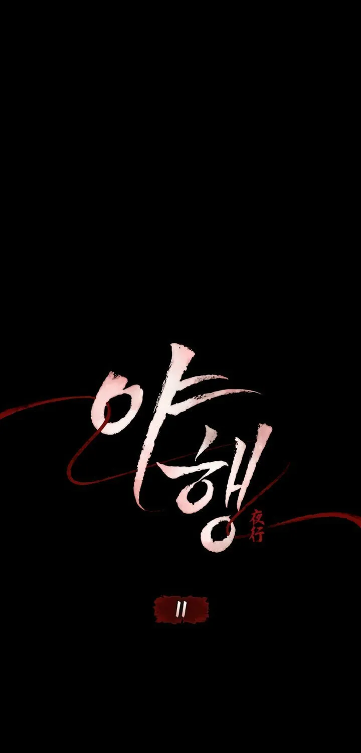 Read Night Journey chapter 11 image 26 on Lezhin