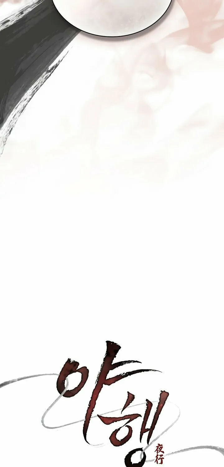 Read Night Journey chapter 17 image 13 on Lezhin