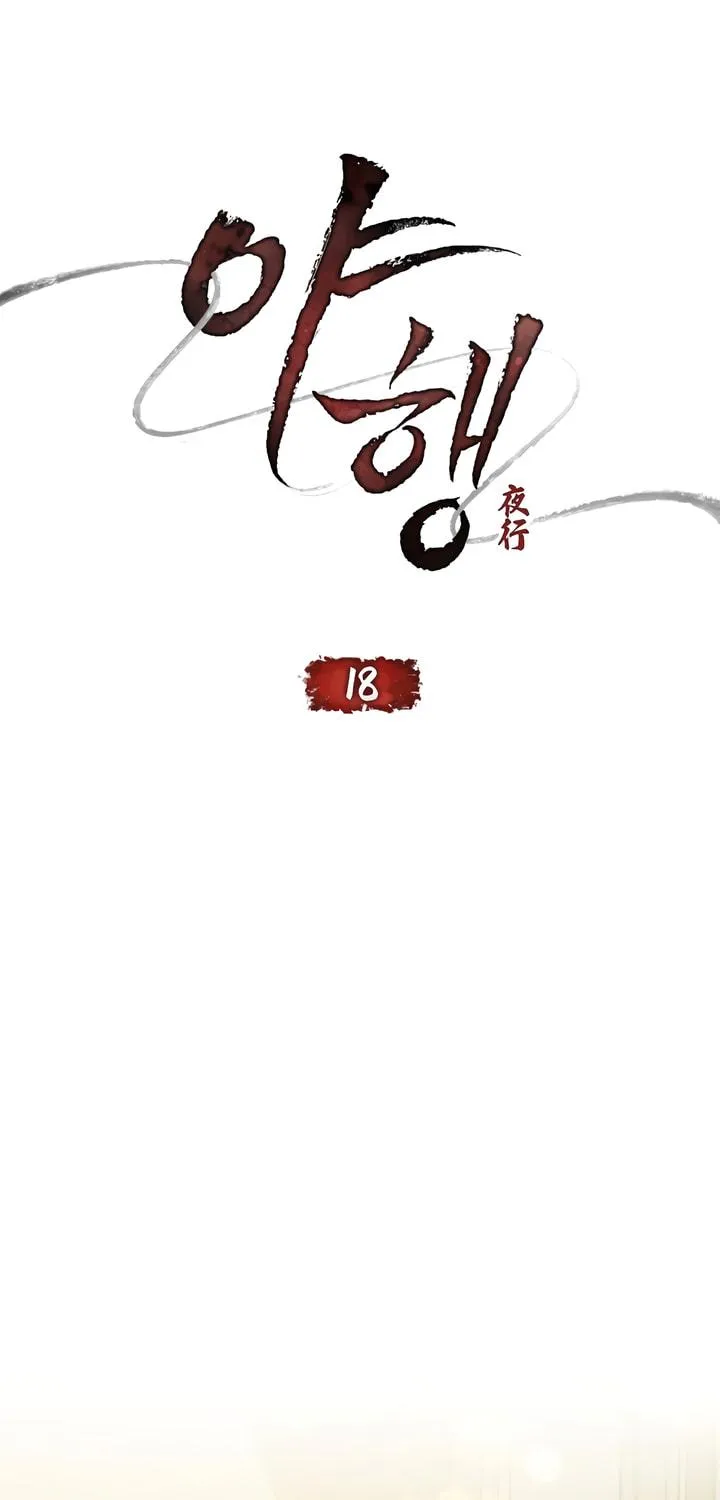 Read Night Journey chapter 18 image 28 on Lezhin