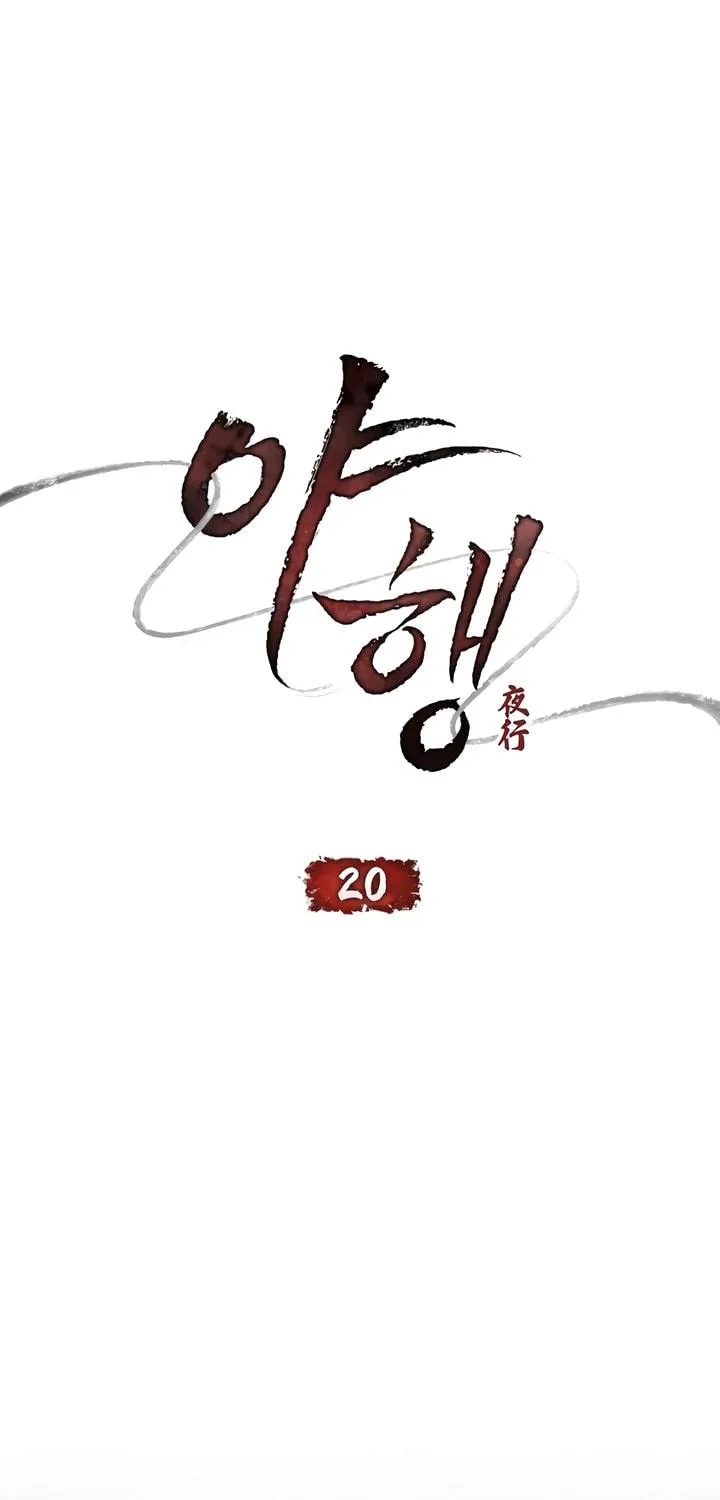 Read Night Journey chapter 20 image 34 on Lezhin