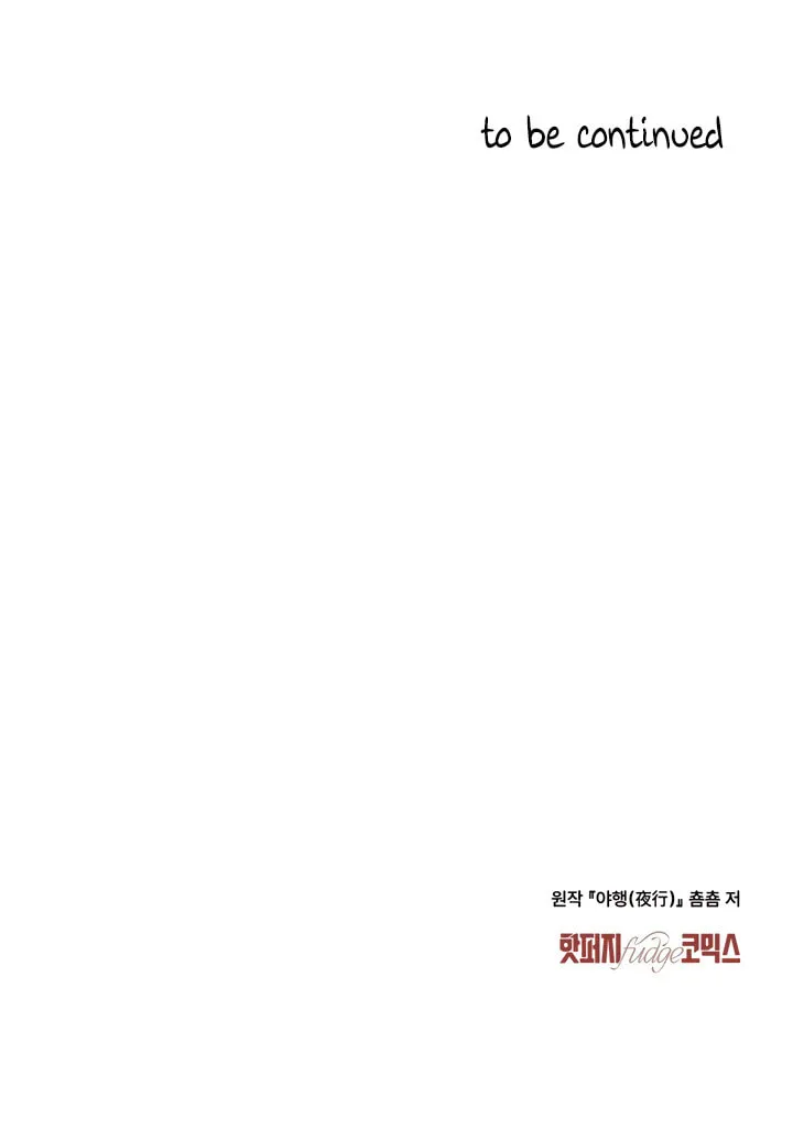 Read Night Journey chapter 20 image 76 on Lezhin
