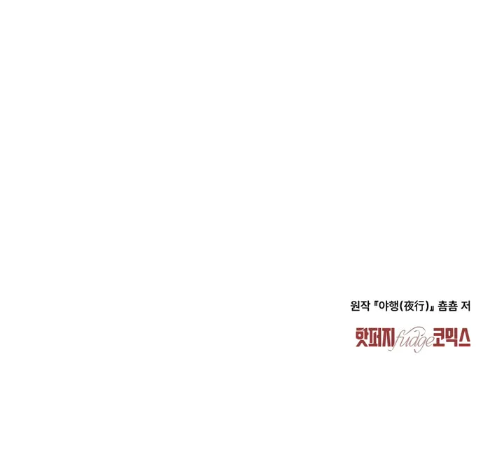 Read Night Journey chapter 23 image 59 on Lezhin